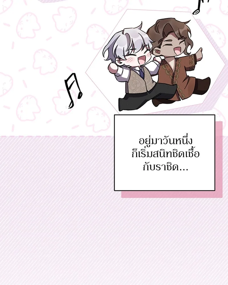 โอ้ ศัตรูที่รัก ตอนที่ 45 รูปที่ 17