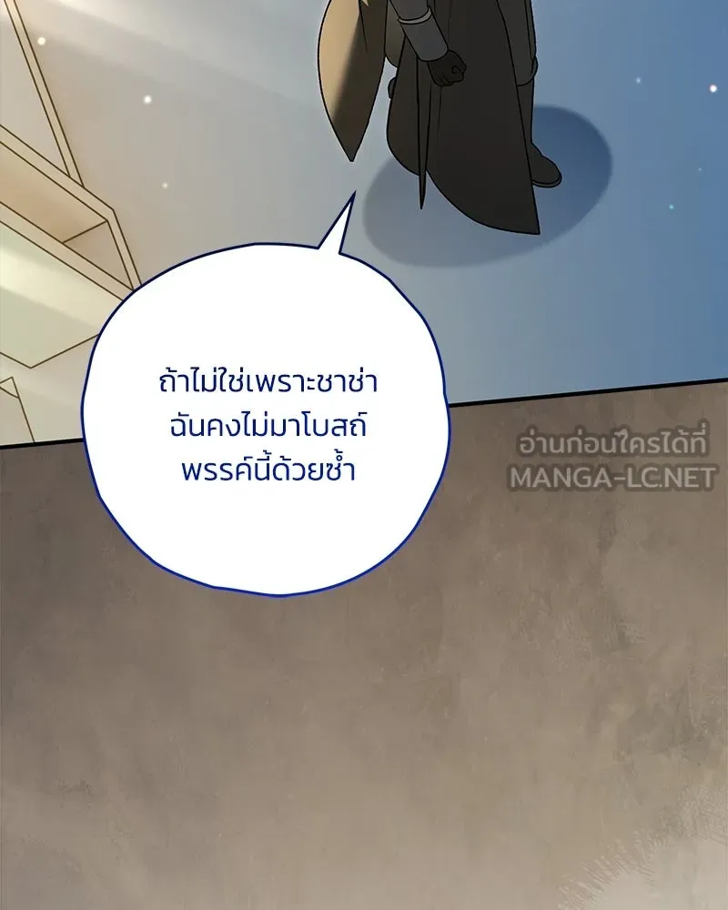 จุ๊บรัก คุณหมาป่า ตอนที่ 38 รูปที่ 75