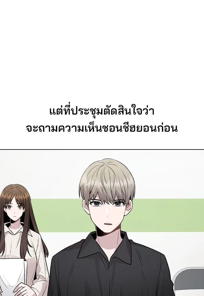 รักผิดแผน ตอนที่ 66 รูปที่ 61