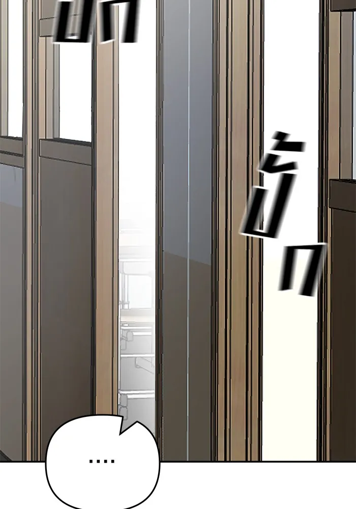 เลวฟาดเลว ตอนที่ 48 รูปที่ 104