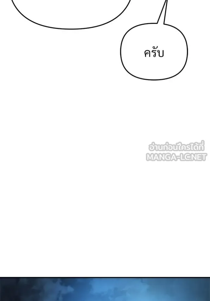 โกดังลับหลังโลกแตก ตอนที่ 64 รูปที่ 59