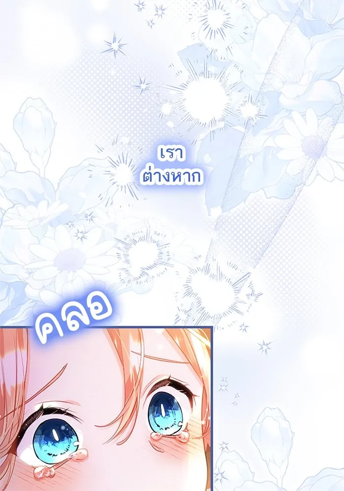 คุณหนูย้อนเวลามาเป็นอัศวิน ตอนที่ 103 รูปที่ 103