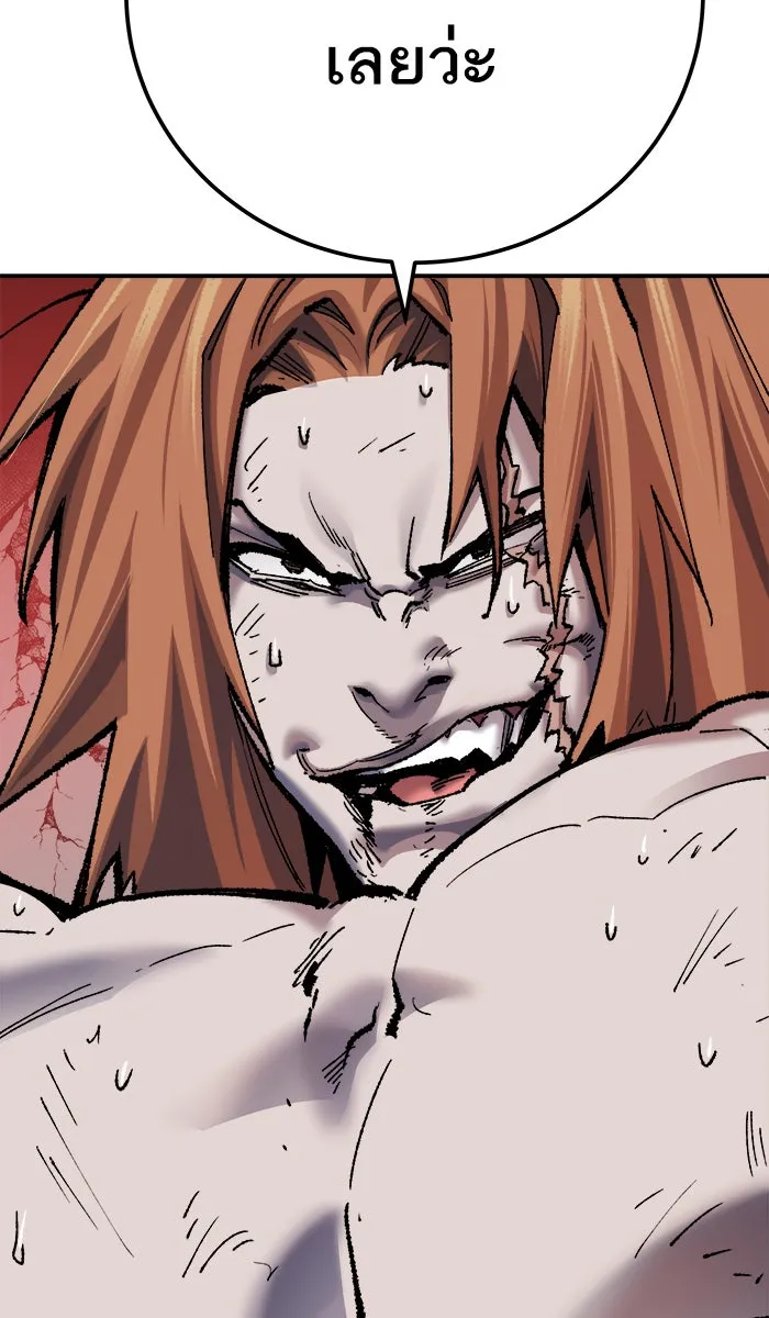 ยอดคนเลเวลทะลุ ตอนที่ 37 เริ่มแผน รูปที่ 92