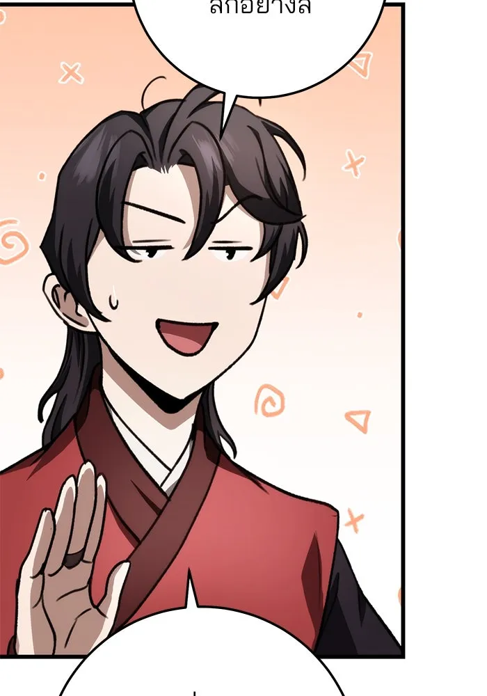 ดาบแห่งจักรพรรดิ ตอนที่ 41 รูปที่ 139