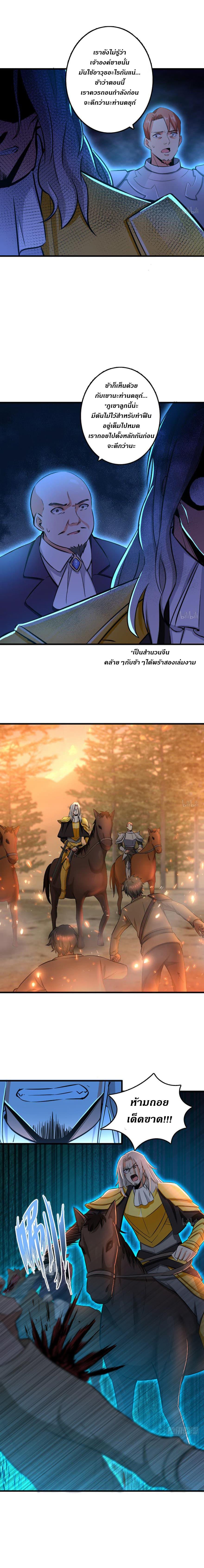 Release That Witch ตอนทื่ 83 รูปที่ 6