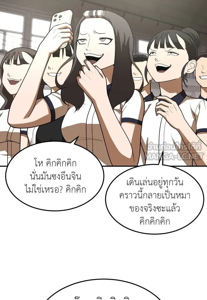 สนามเด็กล่า ตอนที่ 35 รูปที่ 9