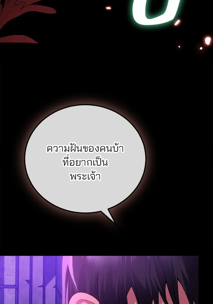 แผนหย่าสามีทรราช ตอนที่ 96 รูปที่ 53