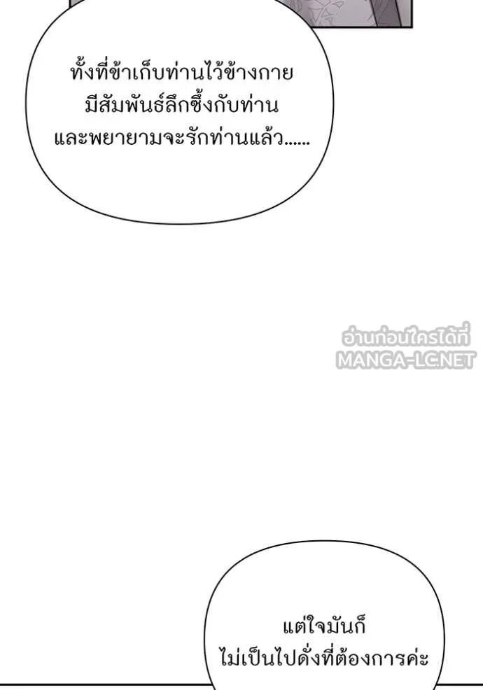 ห้องนอนลับ ตอนที่ 156 รูปที่ 151