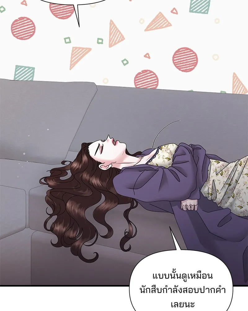 สามีที่ไม่ได้ขอ ตอนที่ 21 รูปที่ 40