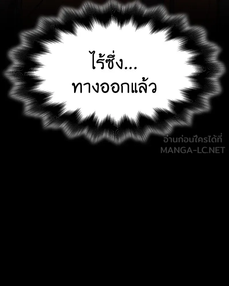 เกิดอีกทีเป็นว่าที่ประมุขลัทธิมาร ตอนที่ 82 รูปที่ 147