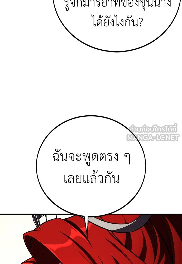 ไอ้เพลเยอร์นั่น ฉันฆ่ามันเอง ตอนที่ 72 รูปที่ 162