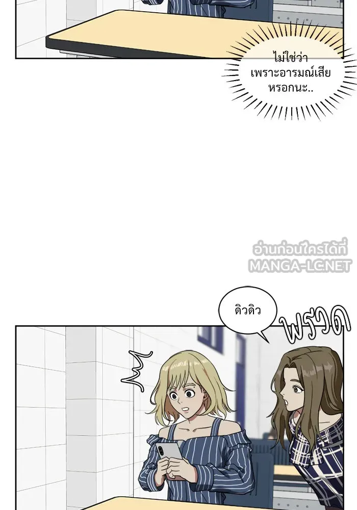 ช่วยเปลี่ยนฉันที ตอนที่ 21. จองฮย็อนจู 7 รูปที่ 57