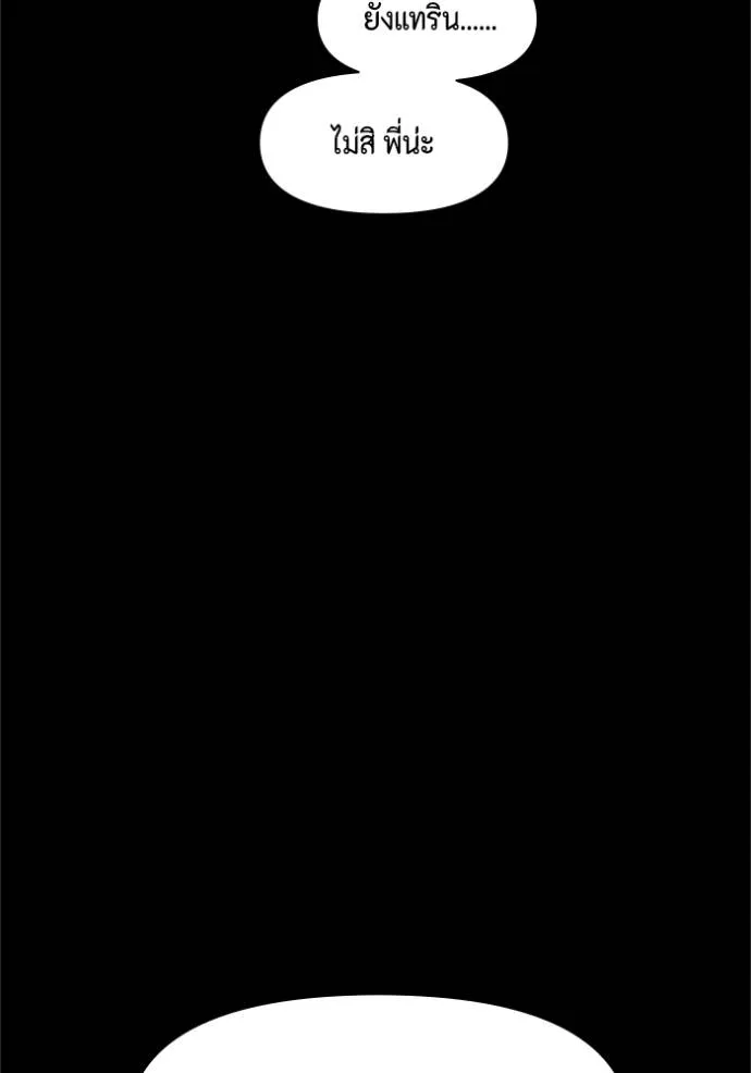 couple breaker ตอนที่ 77 รูปที่ 100