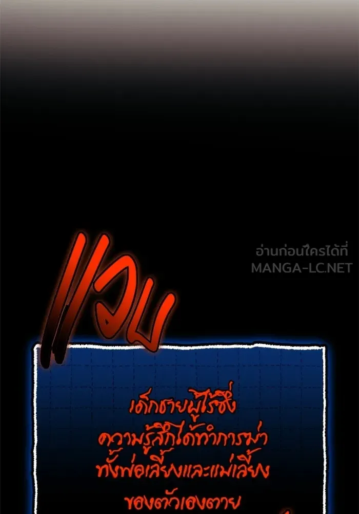 พลิกชะตาคว้าไอเทมระดับเทพ ตอนที่ 65 เด็กชายผู้ฝันใฝ่ถึงการเป็นฮีโร รูปที่ 147