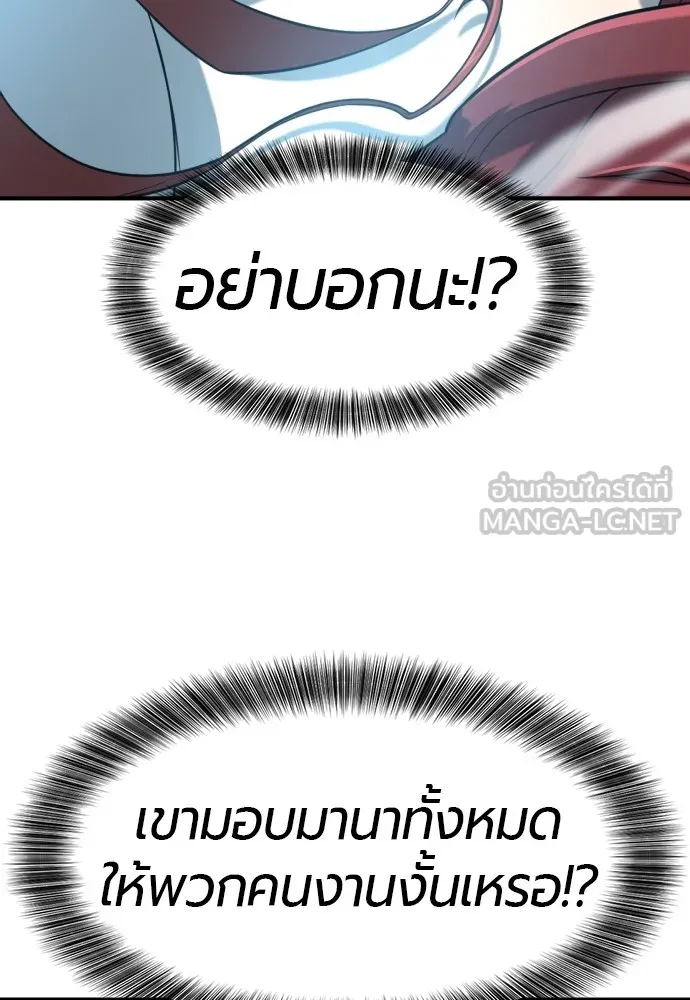 ยอดสถาปนิกผู้พิทักษ์อาณาจักร ตอนที่ 138 รูปที่ 39