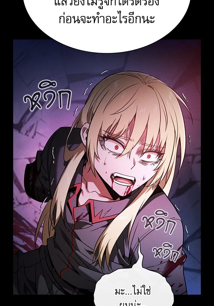 นักดาบอัจฉริยะจากอะคาเดมี ตอนที่ 61 รูปที่ 43