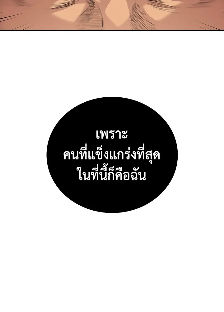 นักเลงกระจอกย้อนเวลามาทวงแค้น ตอนที่ 62 รูปที่ 106