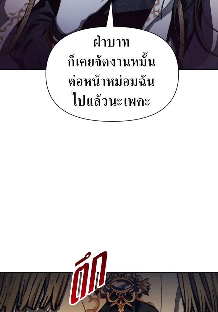ชิงชีวิตพลิกลิขิตชะตา ตอนที่ 61. จงเชื่อ จะได้รู้ว่าการถูกหักห รูปที่ 43