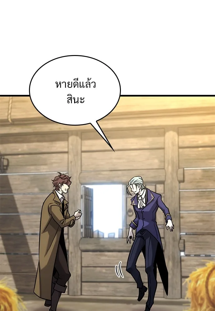 วิถีชาวนาของราชาปีศาจ ตอนที่ 13 รูปที่ 7