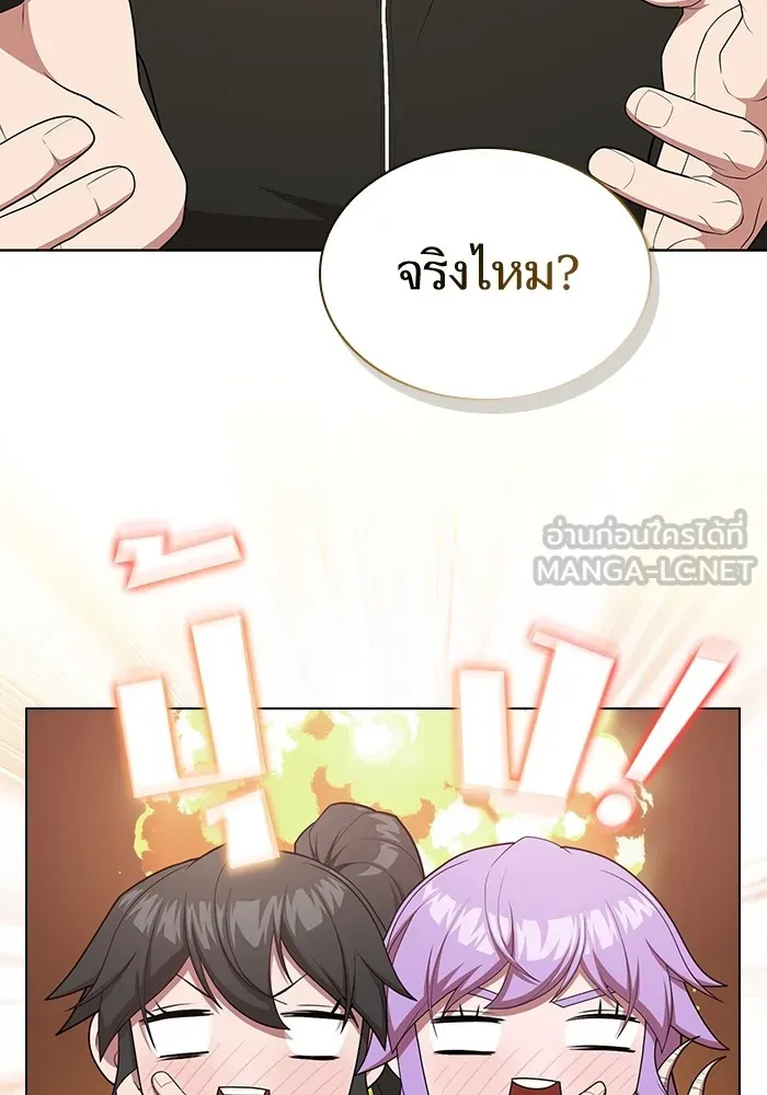 ผู้เล่นขั้นเทพแห่งหอคอยฝึกสอน ตอนที่ 160 รูปที่ 111