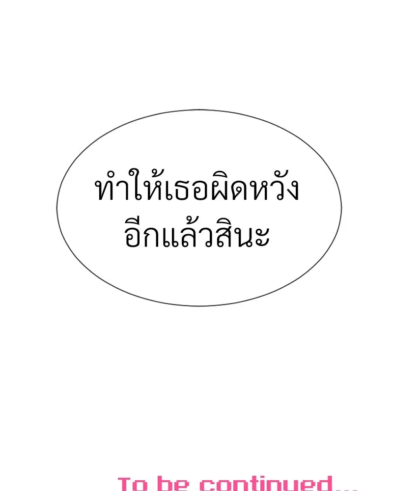 Level One Dreamersbrผู้ชนะรักนี้ต้องเป็น ตอนที่ 60 รูปที่ 130