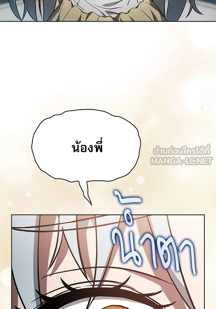 นักดาบอัจฉริยะจากอะคาเดมี ตอนที่ 16 รูปที่ 69