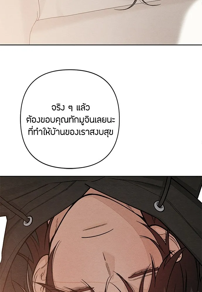 เป็นวัยรุ่นมันเหนื่อย ตอนที่ 105 รูปที่ 77