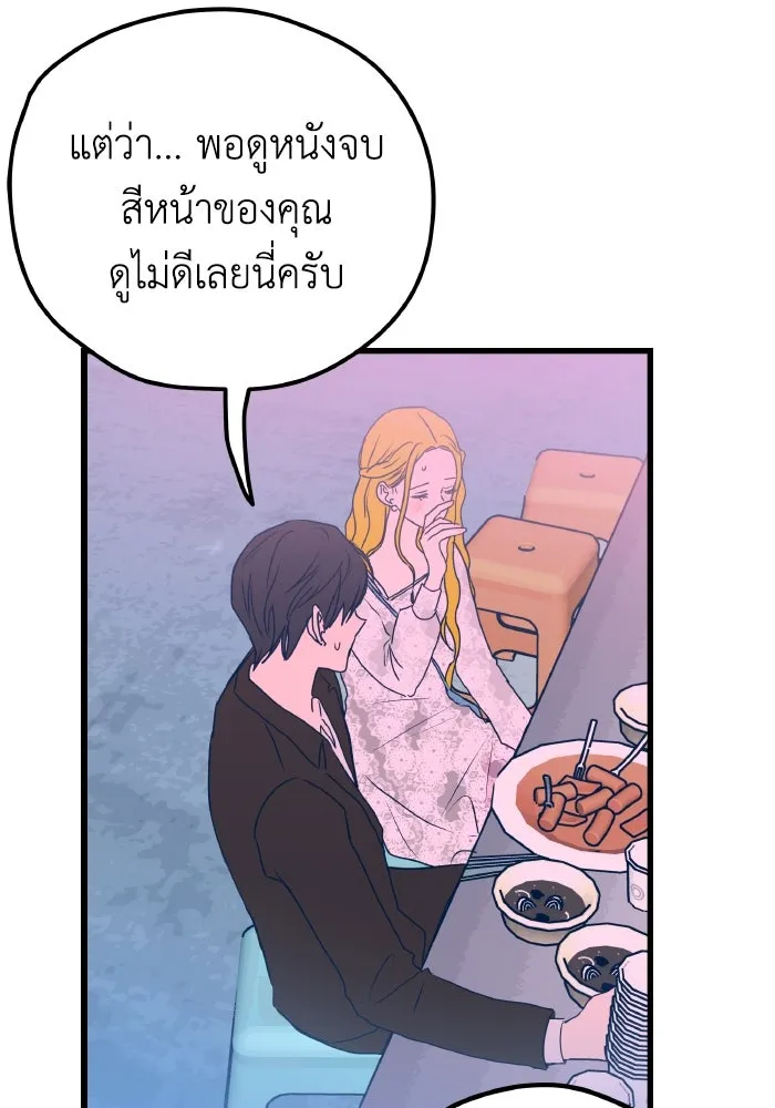 รักนี้ไม่มีรีไซเคิล ตอนที่ 5 รูปที่ 116