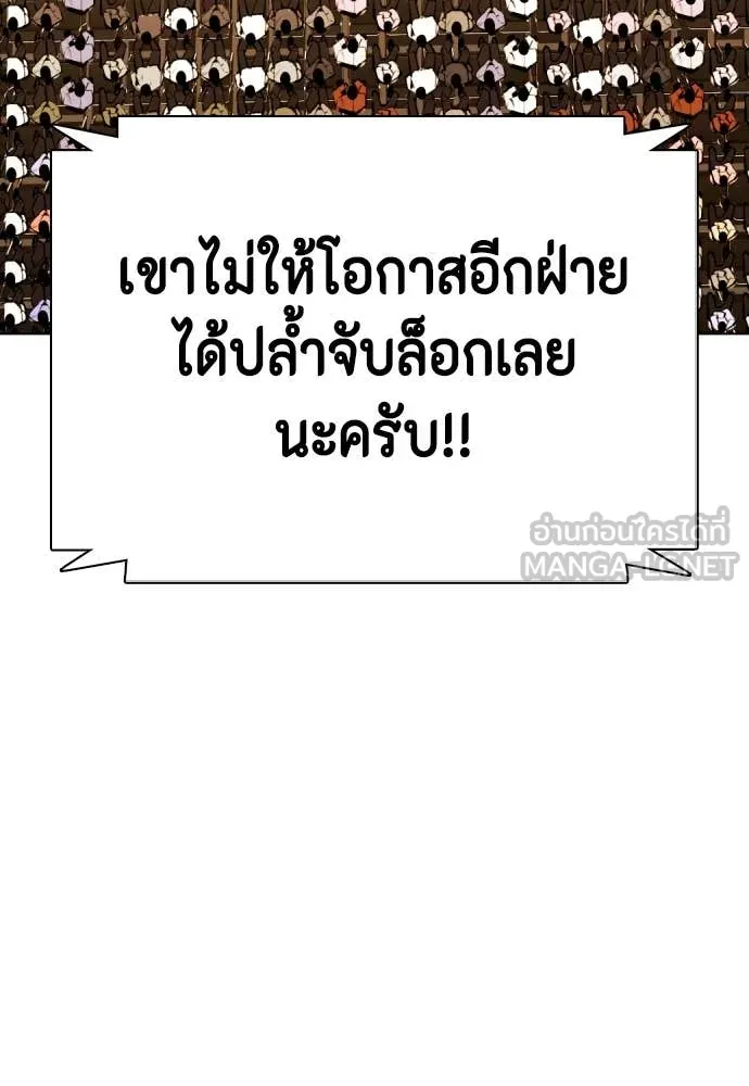 หมาหัวเน่า ตอนที่ 137 รูปที่ 144