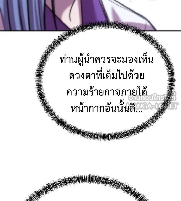 เรียกฉันว่าพระเจ้า ตอนที่ 37 รูปที่ 74