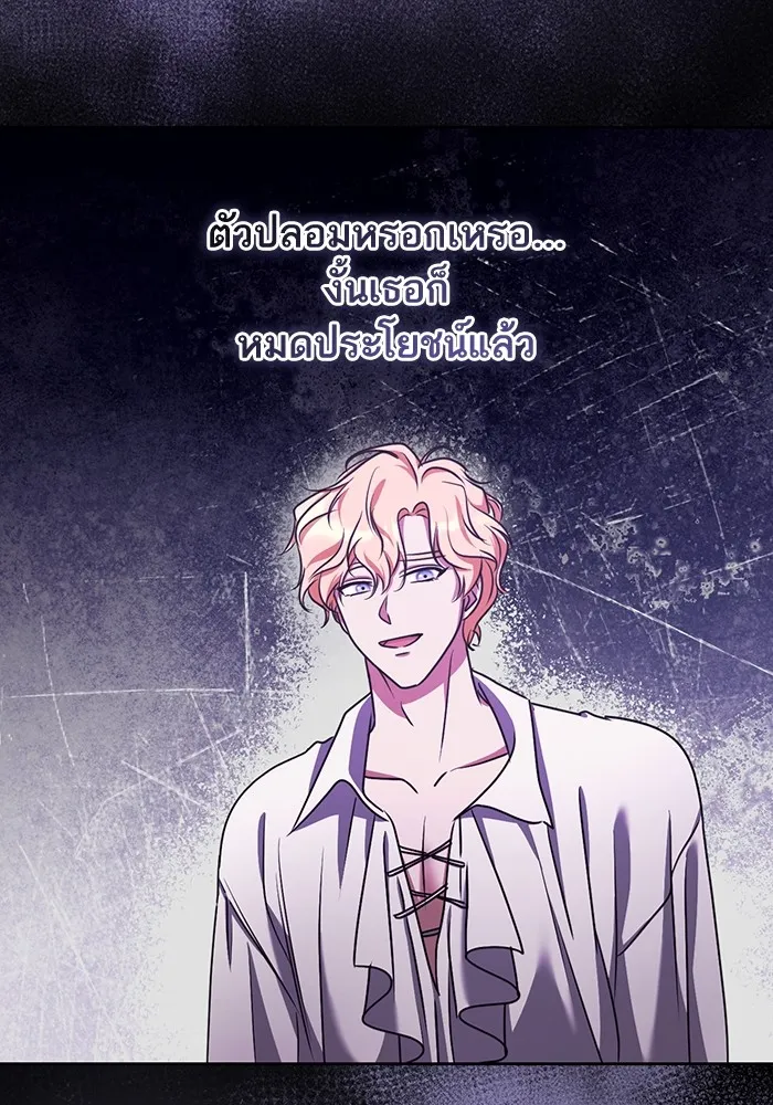 ทางหลุดพ้นของนักบุญลวง ตอนที่ 44 รูปที่ 77