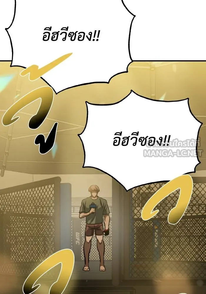 ราชาแห่งอ็อกทากอน ตอนที่ 54 รูปที่ 39