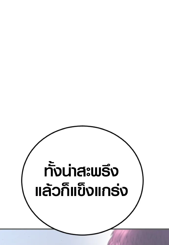 อาชญากรวัยเยาว์ ตอนที่ 75 เริ่มการไล่ล่า รูปที่ 101