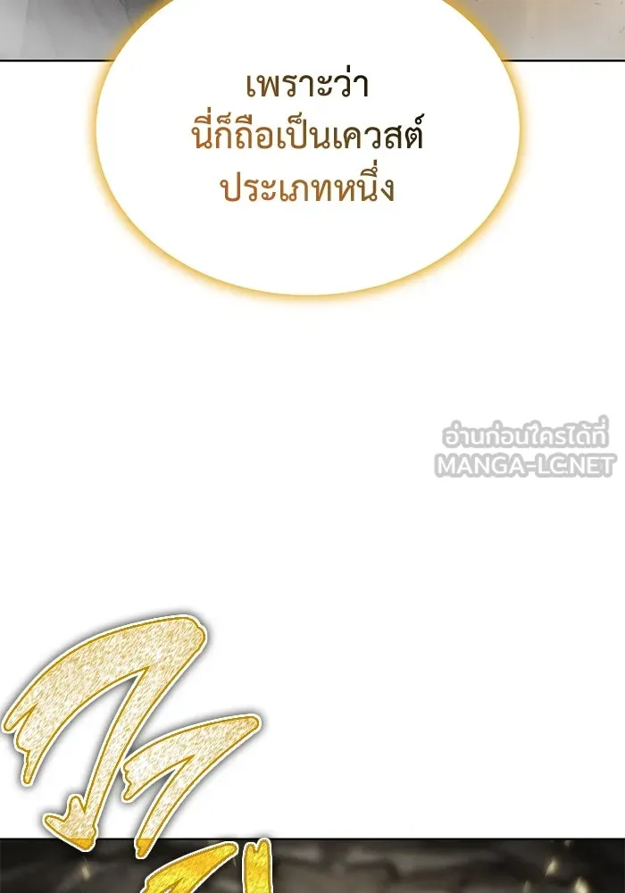 การกลับมาของทรราชวันสิ้นโลก ตอนที่ 35 รูปที่ 78