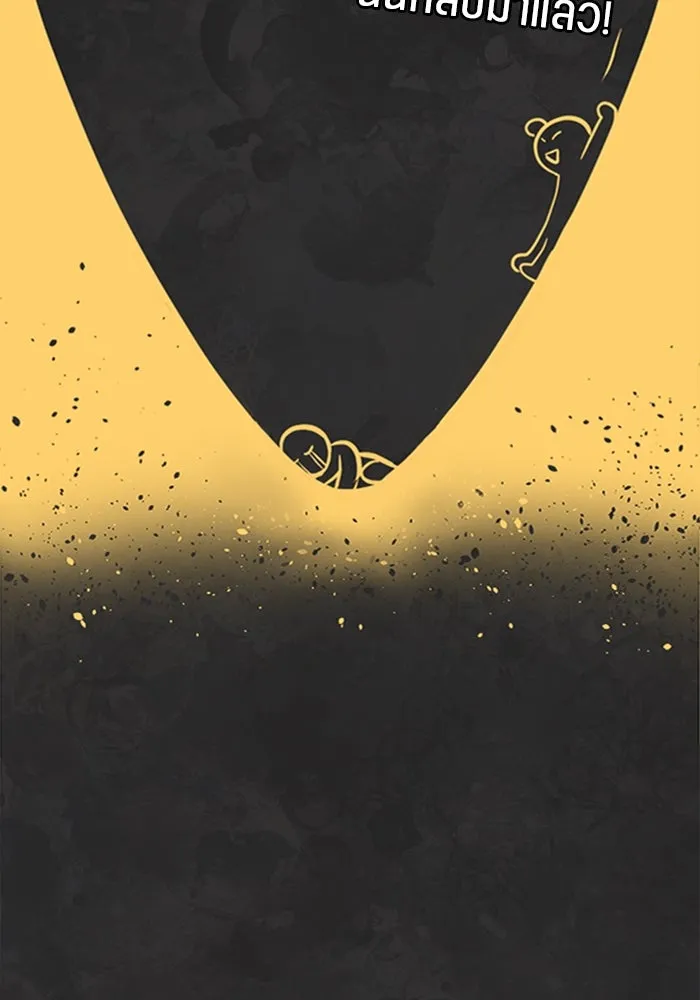 เปย์นี้เพื่อนาย My Sugar Baby ตอนที่ 76 เดือนแรก  บ่อน้ำแห่งความสิ้นหว รูปที่ 58