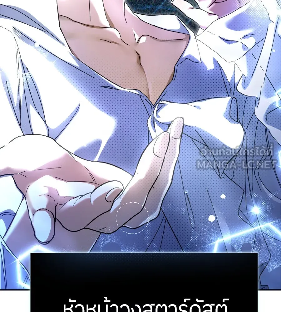 ย้อนเวลามาเป็นมักเน่ ตอนที่ 2 รูปที่ 39