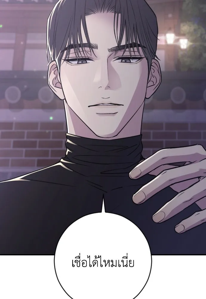 รักไร้ราคา ตอนที่ 15 รูปที่ 104