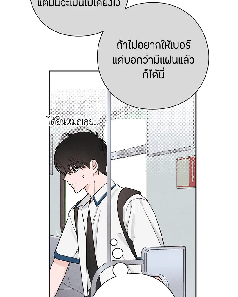 เป็นวัยรุ่นมันเหนื่อย ตอนที่ 41 รูปที่ 97