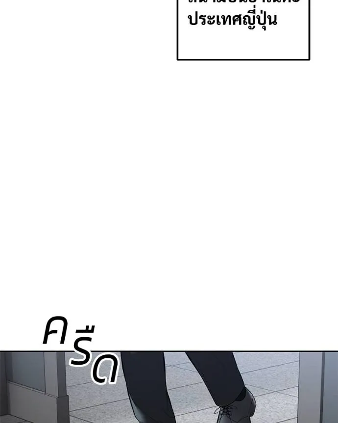 Baek XX ตอนที่ 106 รูปที่ 199