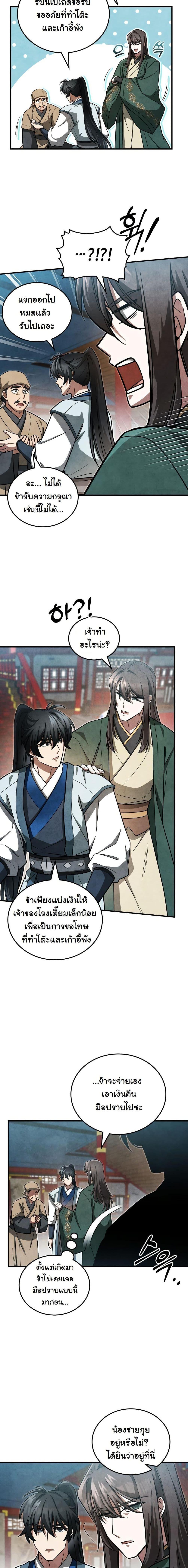 Manga-lc-com อ่านมังงะ อ่านการ์ตูน ออนไลน์ ฟรี How to Survive as a Martial World Civil Servant ตอนที่ 1 2 3 4 5 6 7 8 9 10 11 12 13 14 ฟรี ไม่มีโฆษณา Manga-lc - อ่าน มังงะ อ่าน การ์ตูน ออนไลน์ อ่านมังงะ ฟรี