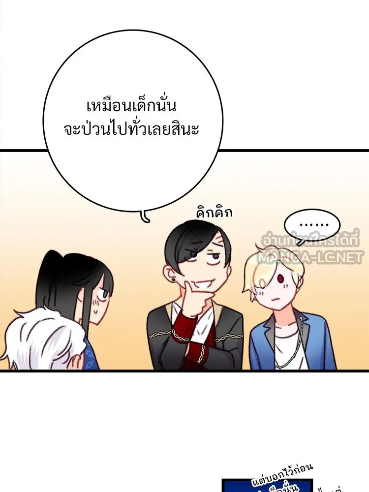 Bring the Love ตอนที่ 84 รูปที่ 72