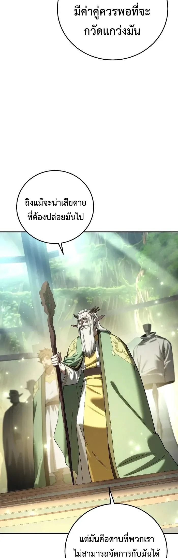 Star-Embracing Swordmaster ยอดน_กดาบผ_โอบอ_มดารา ตอนที่ ตอนที่ 120 รูปที่ 46