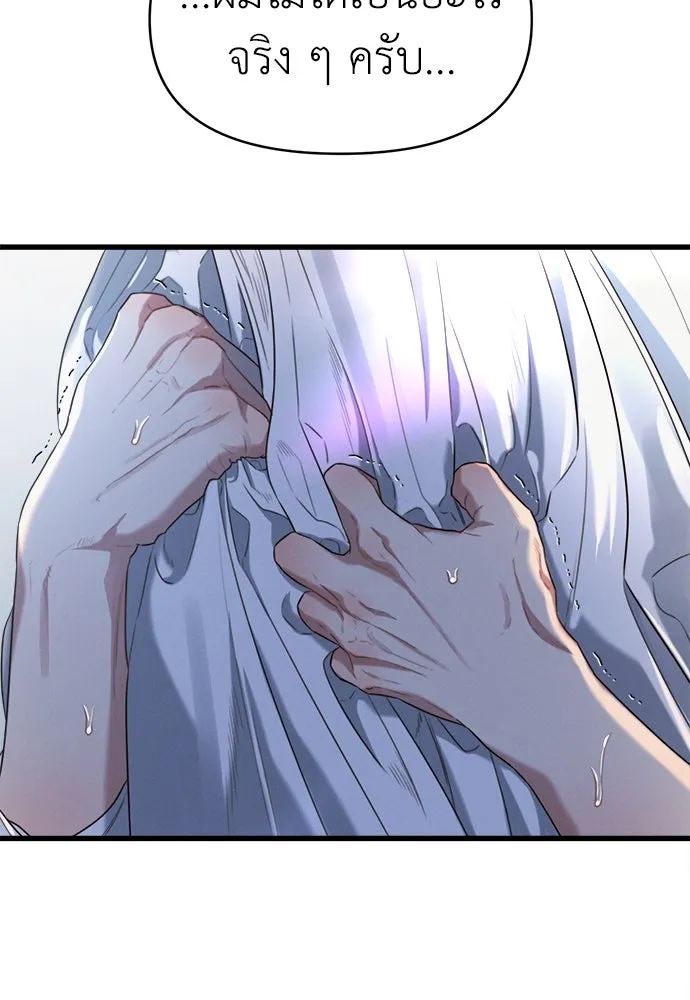ปรารถนารักอันงดงาม ตอนที่ 101 รูปที่ 77