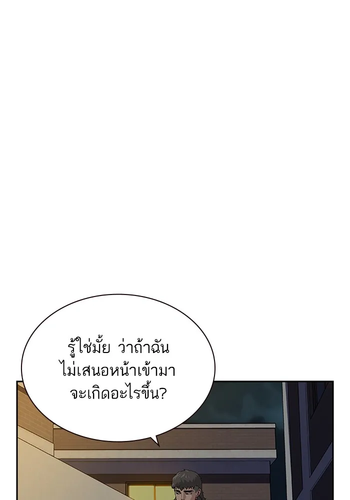 เหยื่ออย่างผมต้องรอด ตอนที่ 5 รูปที่ 79