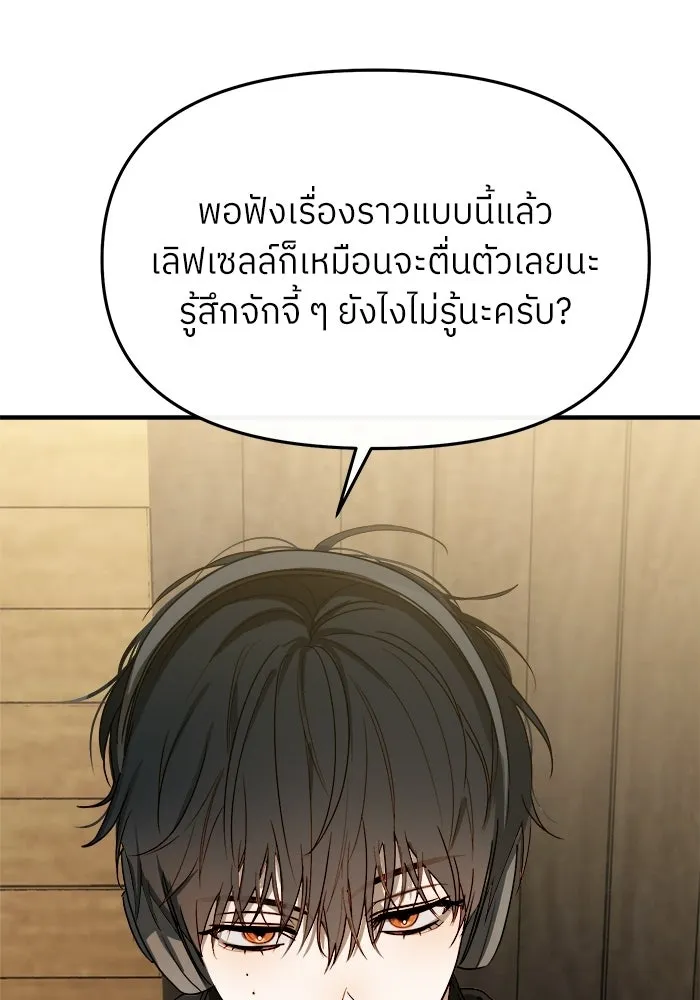 ย้อนเวลามาเป็นมักเน่ ตอนที่ 68 รูปที่ 2