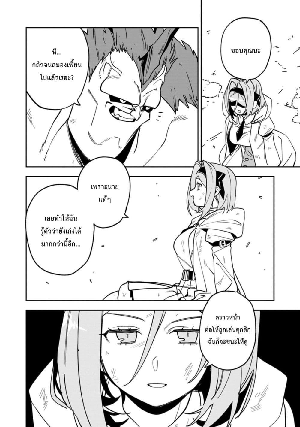 Manga-lc-com อ่านมังงะ อ่านการ์ตูน ออนไลน์ ฟรี Game Chishiki de Saikyou ni Natta Mob Heishi wa, Shin no Jitsuryoku wo Kakushitai ตอนที่ 1 2 3 4 5 6 7 8 9 10 11 12 13 14 ฟรี ไม่มีโฆษณา Manga-lc - อ่าน มังงะ อ่าน การ์ตูน ออนไลน์ อ่านมังงะ ฟรี