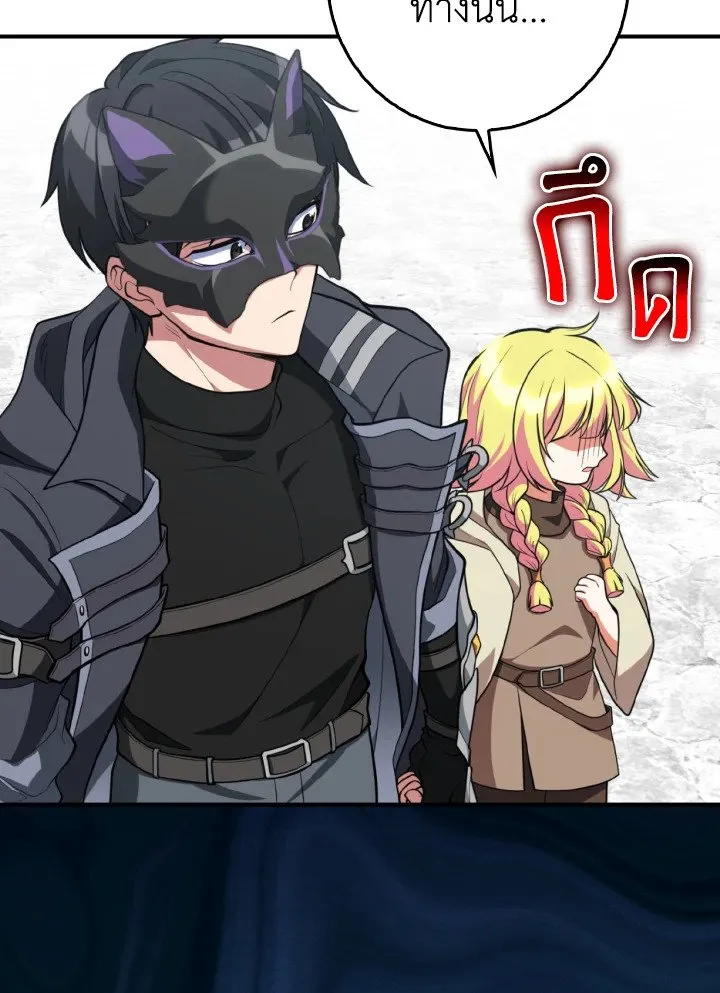 Max Level Player ตอนที่ ตอนที่ 68 รูปที่ 62