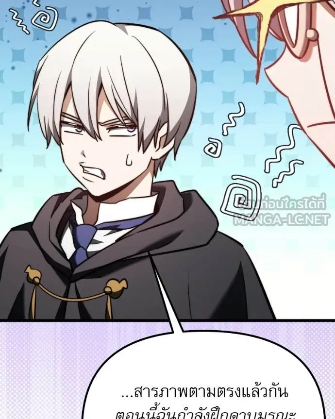 อัศวินดำล่าท้าเวลา ตอนที่ 125 รูปที่ 155