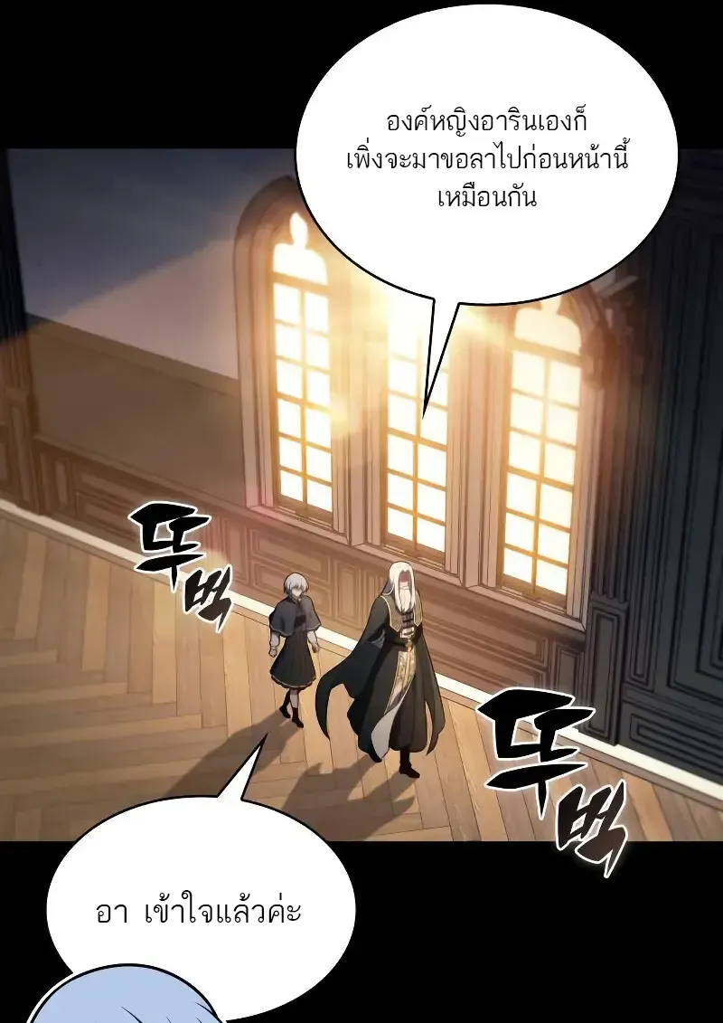 The Regressed Son of a Duke is an Assassin ตอนที่ ตอนที่ 112 รูปที่ 90