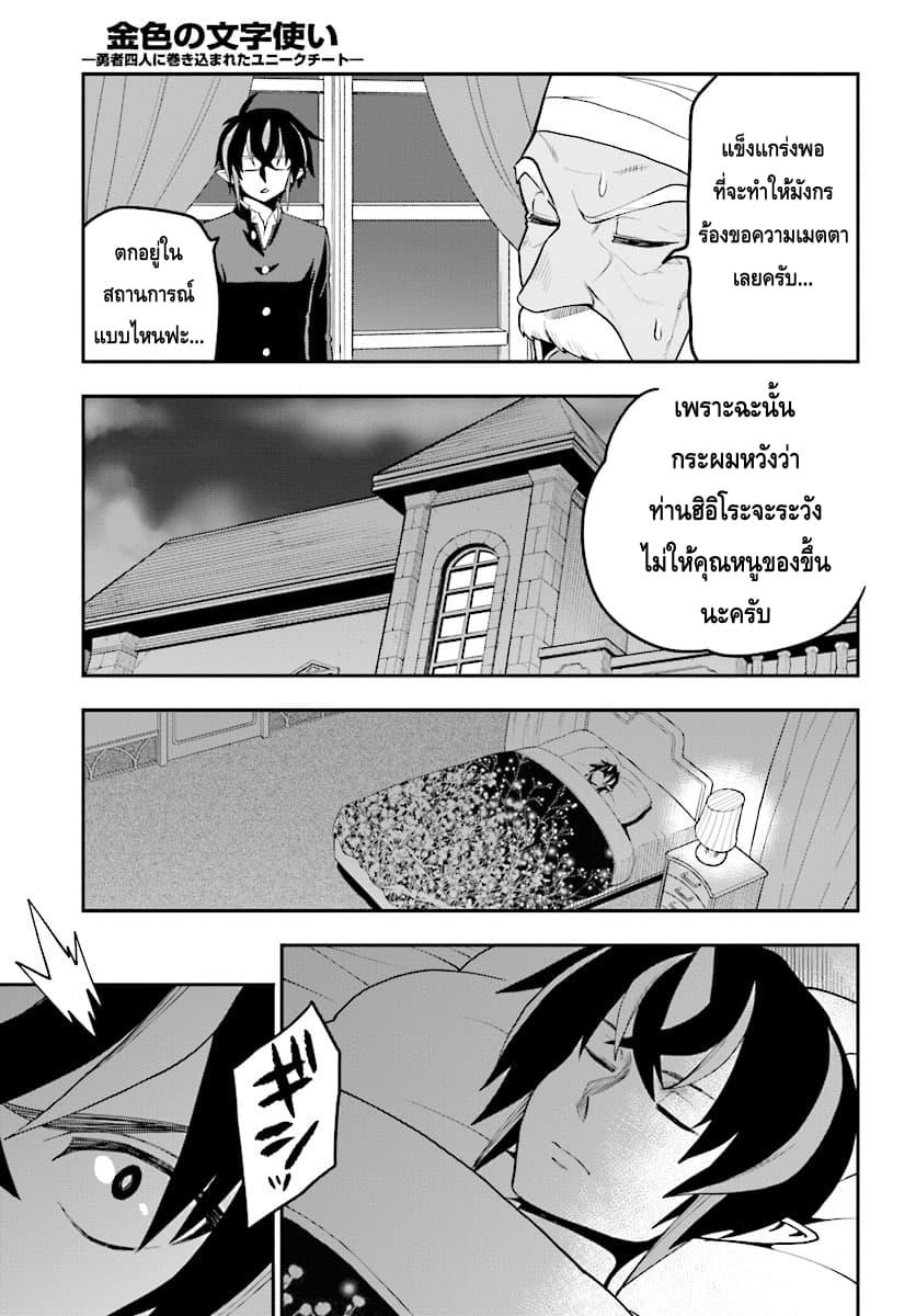 Manga-lc-com อ่านมังงะ อ่านการ์ตูน ออนไลน์ ฟรี Konjiki no Moji Tsukai – Yuusha Yonin ni Makikomareta Unique Cheat ตอนที่ 1 2 3 4 5 6 7 8 9 10 11 12 13 14 ฟรี ไม่มีโฆษณา Manga-lc - อ่าน มังงะ อ่าน การ์ตูน ออนไลน์ อ่านมังงะ ฟรี